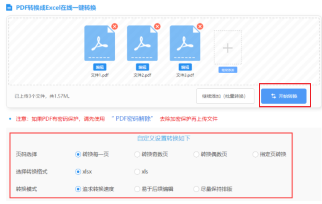 米乐m6下载app下载官网登录入口使用讲解 - 开始转换
